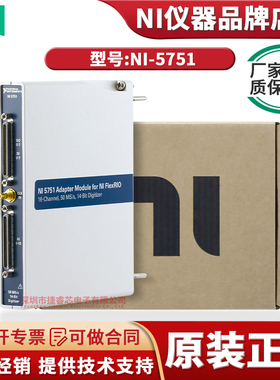 NI-5751 Flex 50 MS/s，14位，16通道数字化仪模块 - 用于FlexRIO