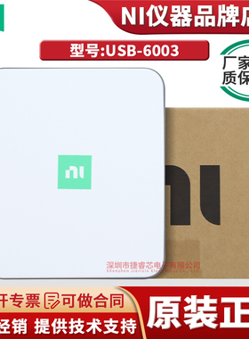 美国NI USB-6003 DAQ 多功能I/O设备螺栓端子数据采集卡782608-01