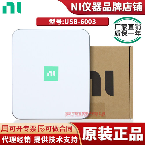 美国NIUSB-6003DAQ数据采集卡