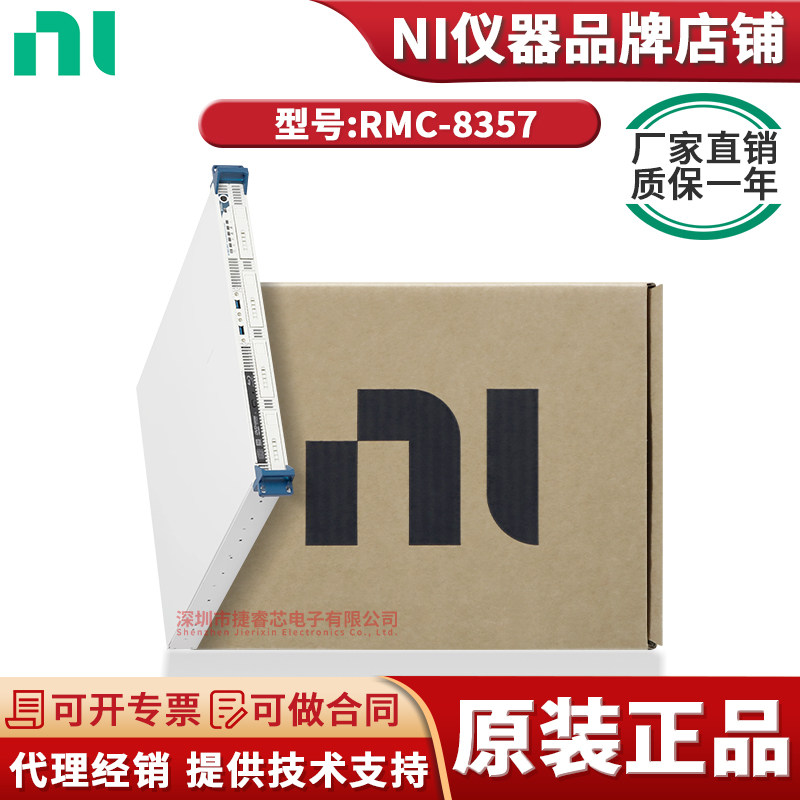 NIRMC-8357(PXI控制器设备)