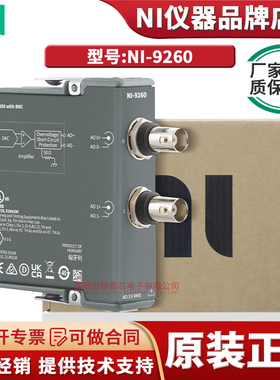 美国 NI-9260 51.2 kS/s/ch同步 3 Vrms 2通道C系列电压输出模块