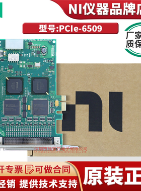 PCIe-6509 PCI Express 96通道 5 V TTL/CMOS 24 mA数字I/O设备
