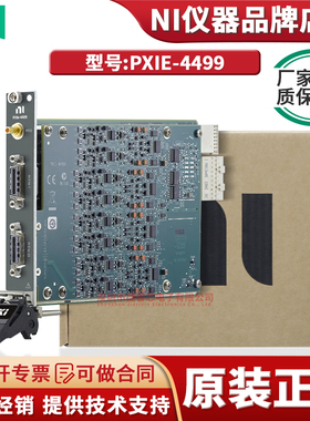 美国NI PXIe-4499 声音与振动数据采集卡 测量模块781370-01 质保