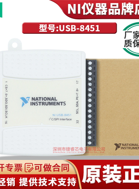 美国NI USB-8451 779553-01 USB 数据采集卡 I2C/SPI接口设备恩艾