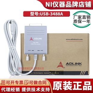 凌华科技ADLINK USB-3488A 高性能IEEE-488.2 USB接口GPIB卡仪器