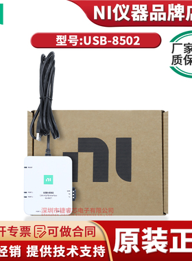 USB-8502 单端口或双端口，高速/FD，USB CAN接口设备 784661-01