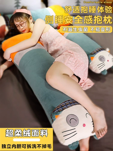 Подушка для сна, съёмная кукла для взрослых
