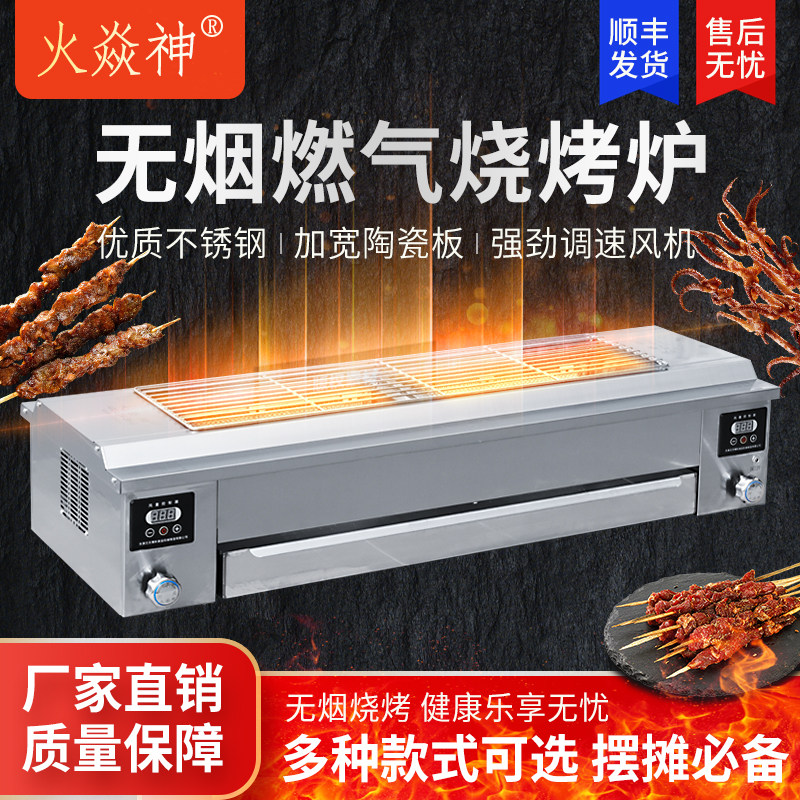 蓝天博科烧烤炉子黑金刚燃气煤气户外无烟烤面筋生蚝烧烤商用摆摊
