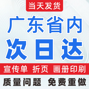 三折页印刷宣传单定制卡片排版设计宣传册子手册制作单张A4对折页