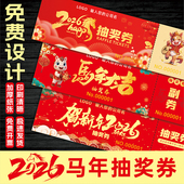 新款 抽奖券定制正副券通用印刷设计婚礼手写卡片公司马年会刮刮卡