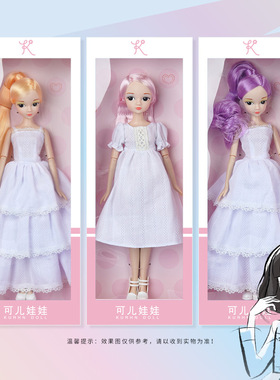 可儿小白裙系列简妆娃娃女孩换装礼物（服饰或有发黄）99055