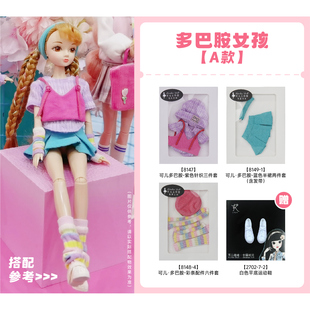 不含娃体 周娃衣 可儿娃娃时装 28cm六分尺寸适用8147 娃衣