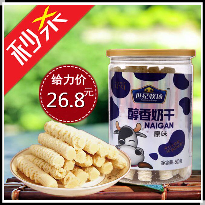 2 parts Inner Mongolia specialty century Ranch Aromatic cheese Dry milk Souffle Original flavor snacks Canned 500gin the Snacks/Nuts/Specialty , Cheese/Dairy/, Inner Mongolia cheese  category - from Buy2taobao.com to provide professional Taobao agent buy service