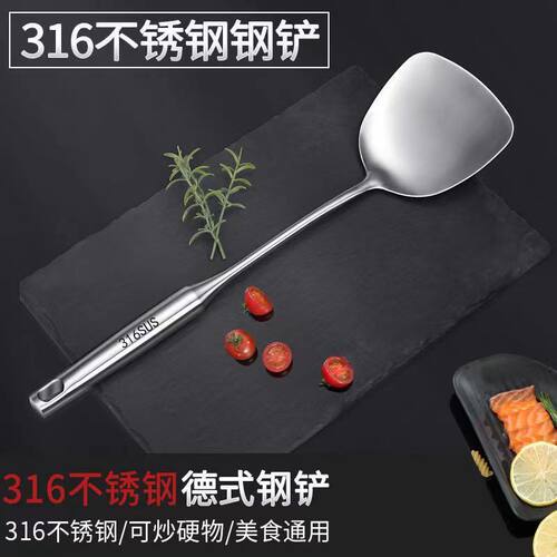 316不锈钢一体铲勺家用炒菜铲勺