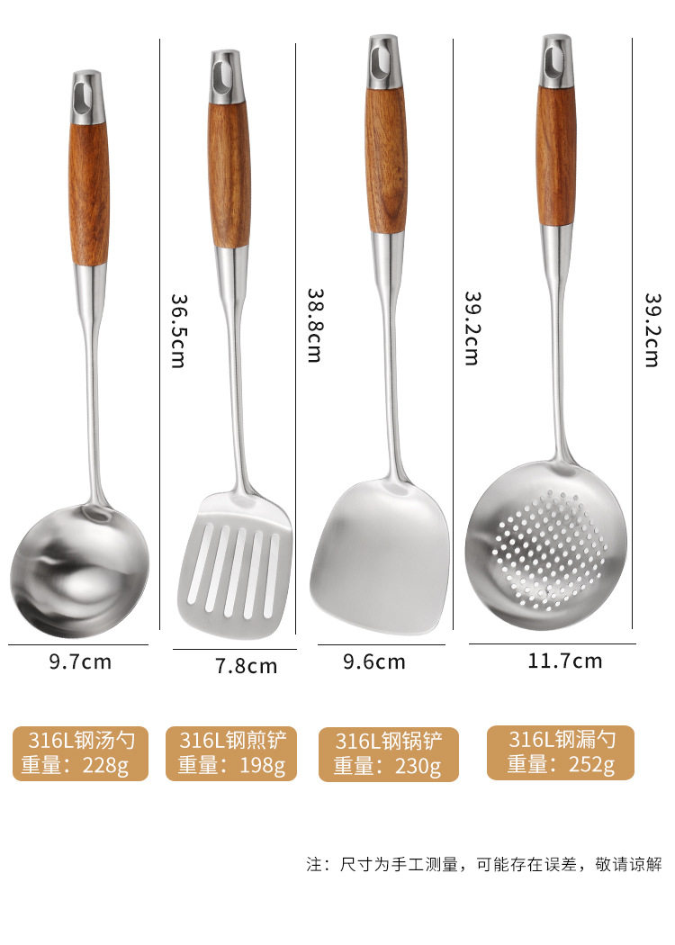 德国316不锈钢锅铲炒菜铲子炒勺不粘锅家用套装锅铲汤勺漏勺煎铲,厨房/烹饪用具,全套勺铲,淘宝优惠券,粉丝福利购,淘宝优惠卷