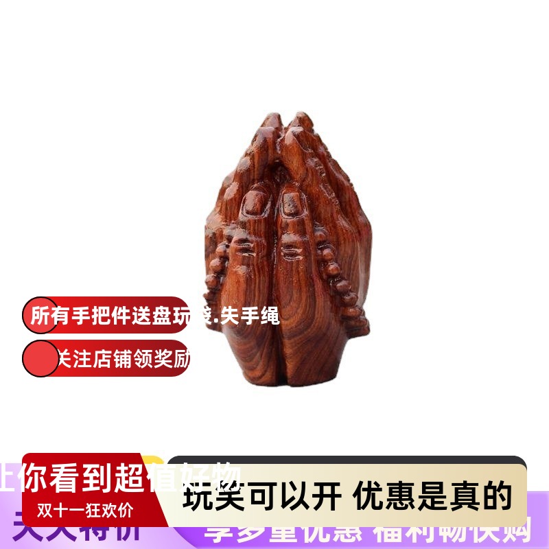 老挝黄花梨实木雕刻佛手一心向佛文玩手把件汽车挂件疯狂促销特惠