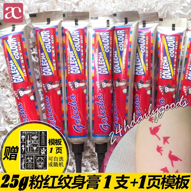 mehndi汉娜曼海蒂彩色临时刺青果汁海娜纹身膏印度墨手绘深粉红