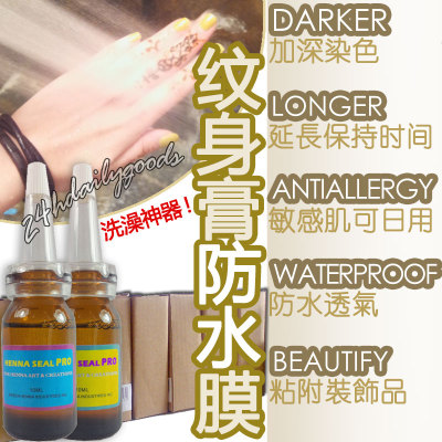 独家汉娜暂时刮绘锁水纹身果汁