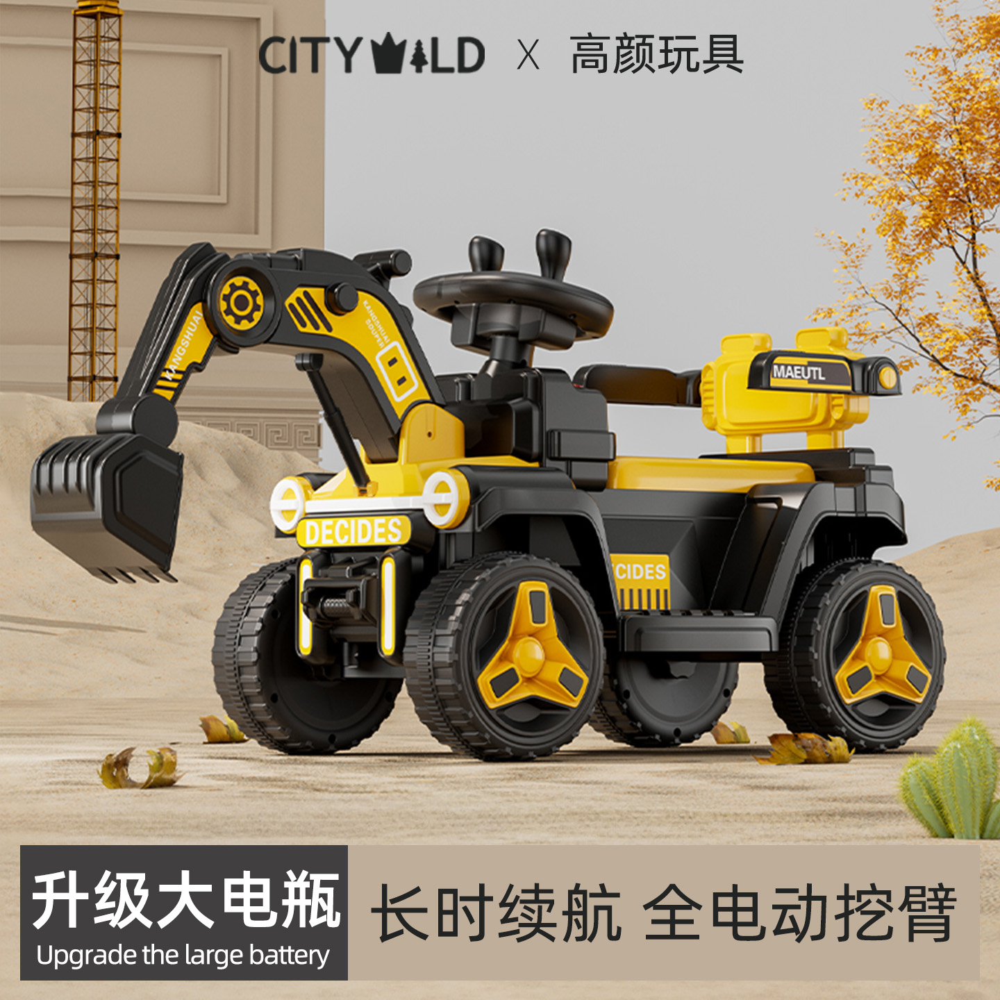 儿童双人挖掘机可坐人双座玩具车男孩电动遥控挖土机超大号工程车