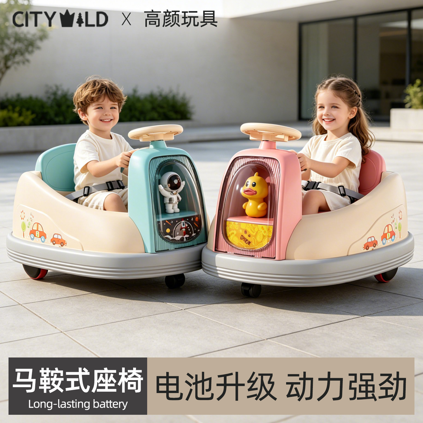 儿童电动碰碰车1到3岁2026新款婴儿宝宝防侧翻遥控玩具车可坐人图片