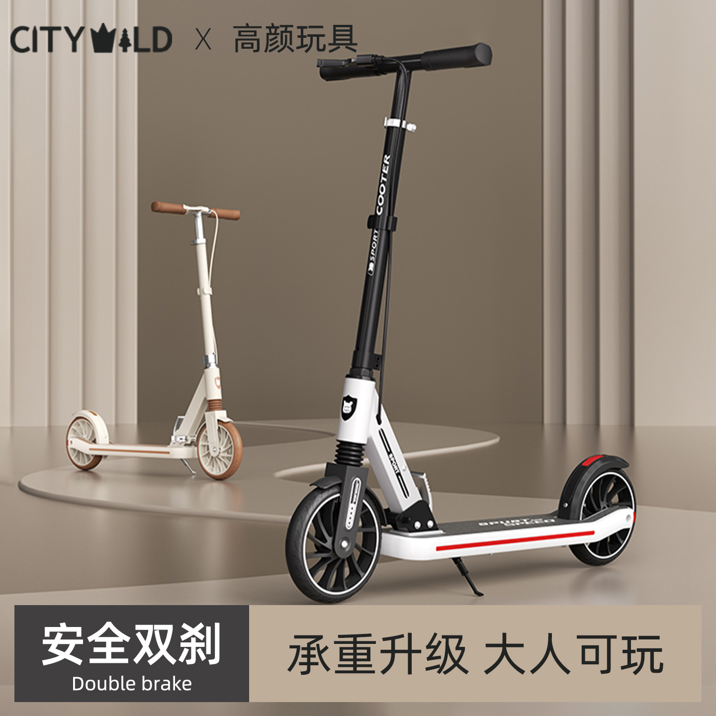 儿童滑板车6到12岁两轮代步