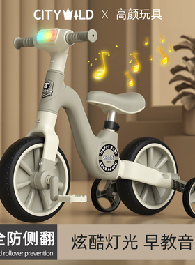 多功能儿童平衡车1到3岁男女宝宝滑行滑步入门防侧翻三轮车脚踏车