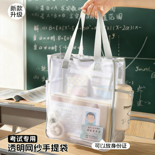 新款升级多层大容量网纱手提袋