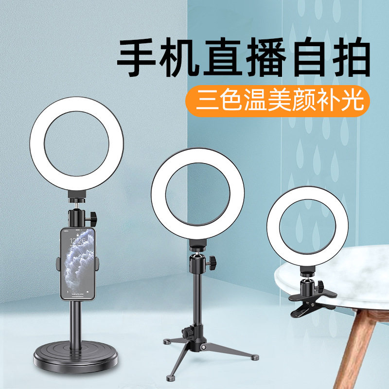 手机直播补光灯环形灯自拍灯le相机闪光灯