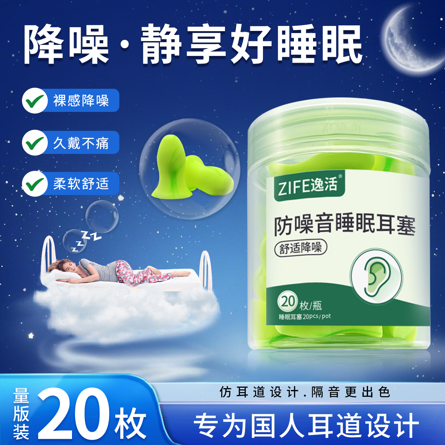 隔音睡眠耳塞20枚睡觉用