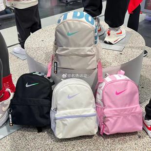 Nike 迷你双肩包休闲运动学生书包旅行运动收纳小奶包DR6091 耐克