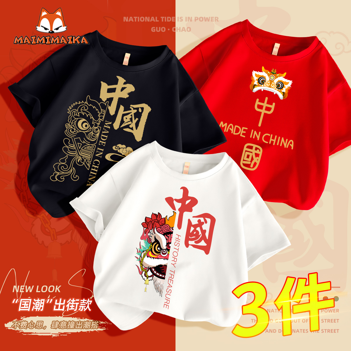 男童短袖t恤纯棉帅气潮装童装半袖体恤夏季衣服国潮儿童夏装男孩