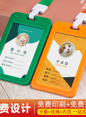 恒优高档工作牌卡套带挂绳胸卡员工工牌厂牌证件套双面透明门禁胸牌挂牌工作吊牌工作证定制