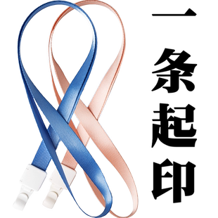 优和1.5宽证件套挂绳工作卡套带绳工牌厂牌门禁卡套参会展会嘉宾证吊绳学生校园门禁工作牌挂绳定制印刷logo