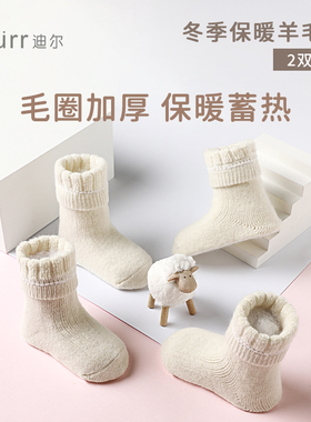 Durr迪尔机能袜保暖童袜冬季加厚款男女宝宝袜松口袜羊毛袜2双装
