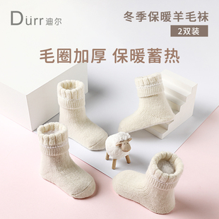 男女宝宝袜松口袜羊毛袜2双装 Durr迪尔机能袜保暖童袜冬季 加厚款
