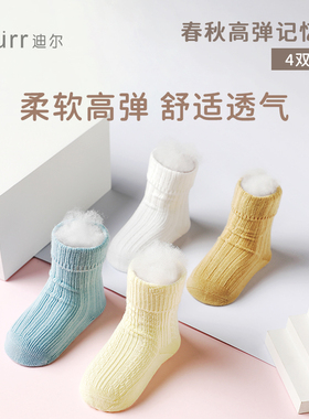 Durr迪尔机能袜儿童袜春秋宝宝袜子亲肤抑菌婴儿袜男女童记忆袜
