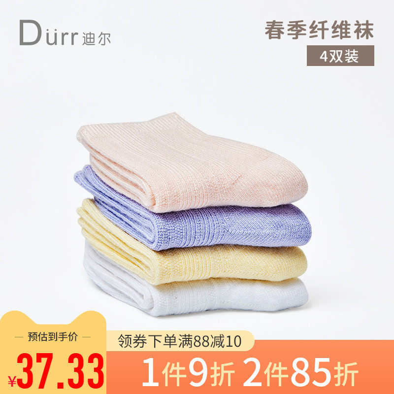 Durr迪尔儿童袜子春秋薄款透气竹纤维袜宝宝婴儿袜子男女童机能袜