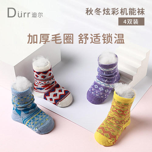 Durr迪尔秋冬儿童机能袜炫彩袜