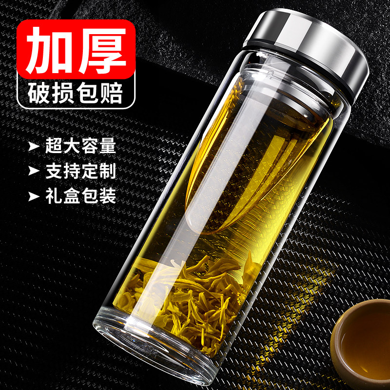 双层玻璃杯男家用学生大水杯高档便携透明带盖茶水分离泡茶杯子女,餐饮具,玻璃杯,淘宝优惠券,粉丝福利购,淘宝优惠卷