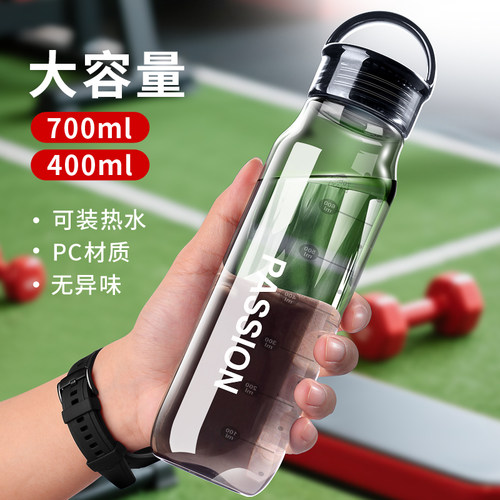 运动水杯大容量男2026新款户外健身塑料杯子军训防摔耐高温水壶夏