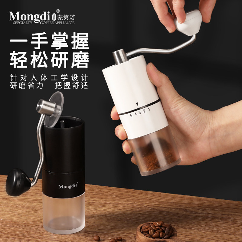 Mongdio手磨咖啡机咖啡豆研磨机可携式手摇磨豆机手动磨豆器研磨