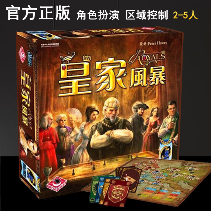 正版卡牌休闲聚会游戏桌游