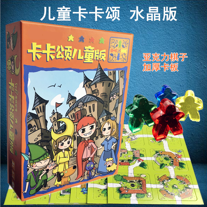 卡卡颂儿童版桌游卡牌亲子益智图片