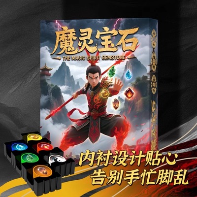 魔灵宝石璀璨商人桌游卡牌筹码版