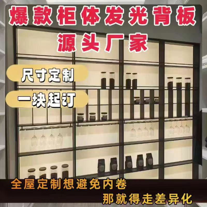 亚克力发光背板LED发光板导光板大理石纹冰裂纹背光板灯箱定制