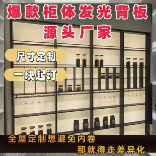 亚克力发光背板LED发光板导光板大理石纹冰裂纹背光板灯箱定制