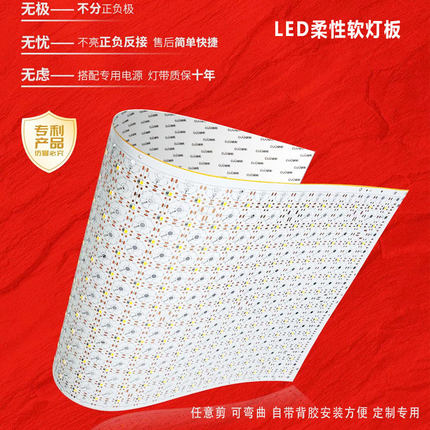 奢石灯光方案LED柔性软灯板大理石背景氛围灯灯箱面光源灯片24V