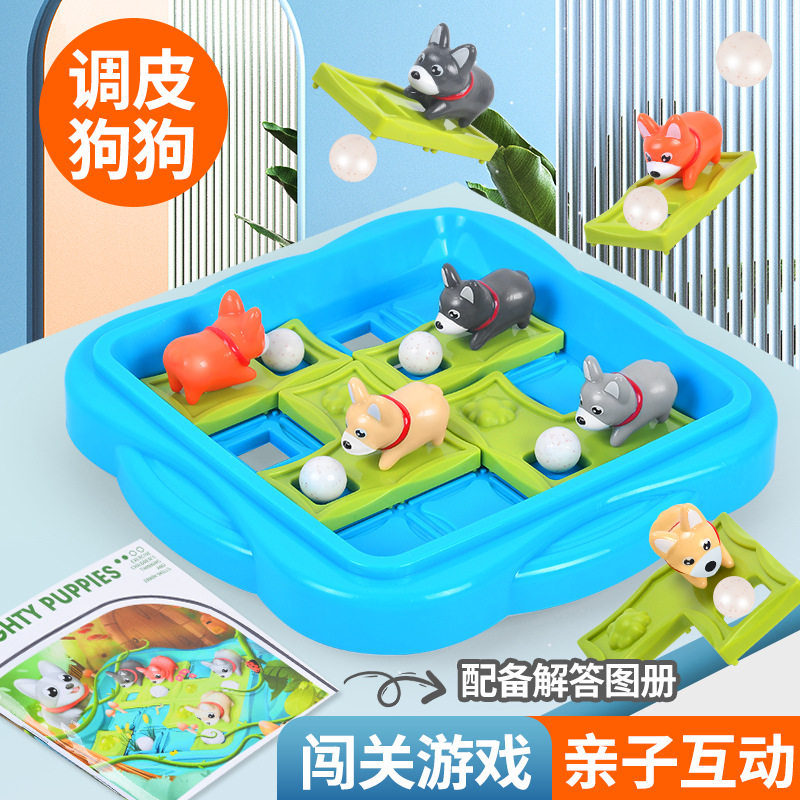 调皮狗狗动物华容道滑动拼图益智通关闯关玩具游戏六一儿童节礼物,玩具/童车/益智/积木/模型,智力解题/通关玩具,淘宝优惠券,粉丝福利购,淘宝优惠卷