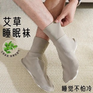 艾草睡眠袜子男士宽松空调脚套晚上睡觉穿的袜子秋冬季保暖地板袜