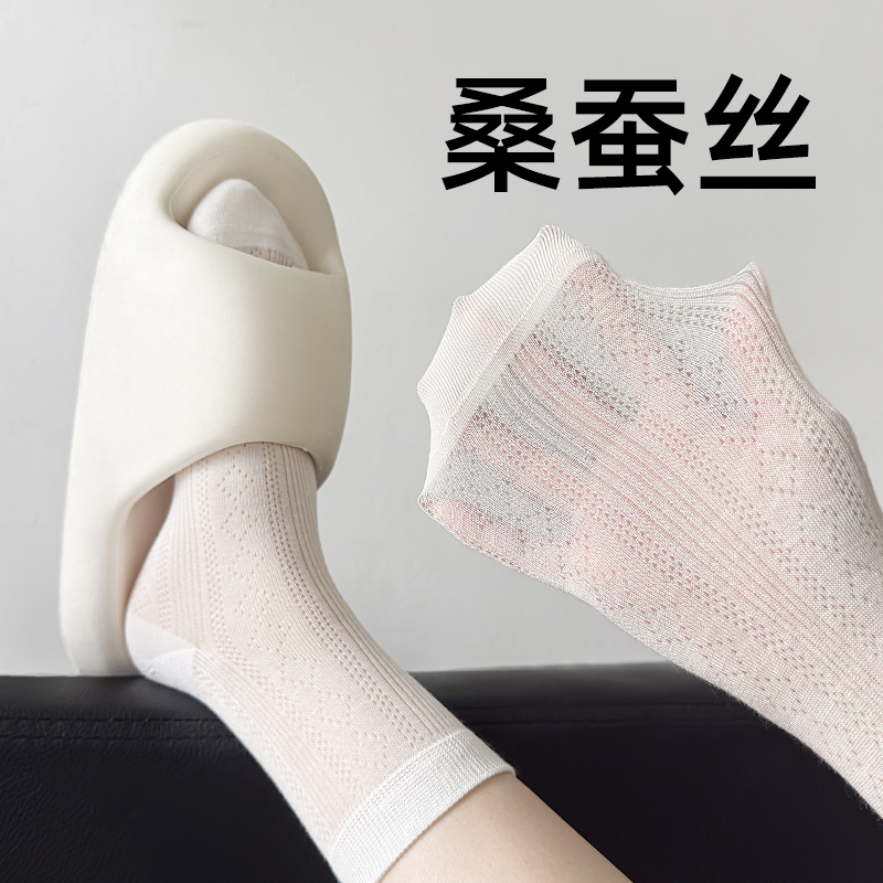 袜子女桑蚕丝袜夏季薄款短袜无骨中筒袜抗菌网眼透气芭蕾风玛丽珍
